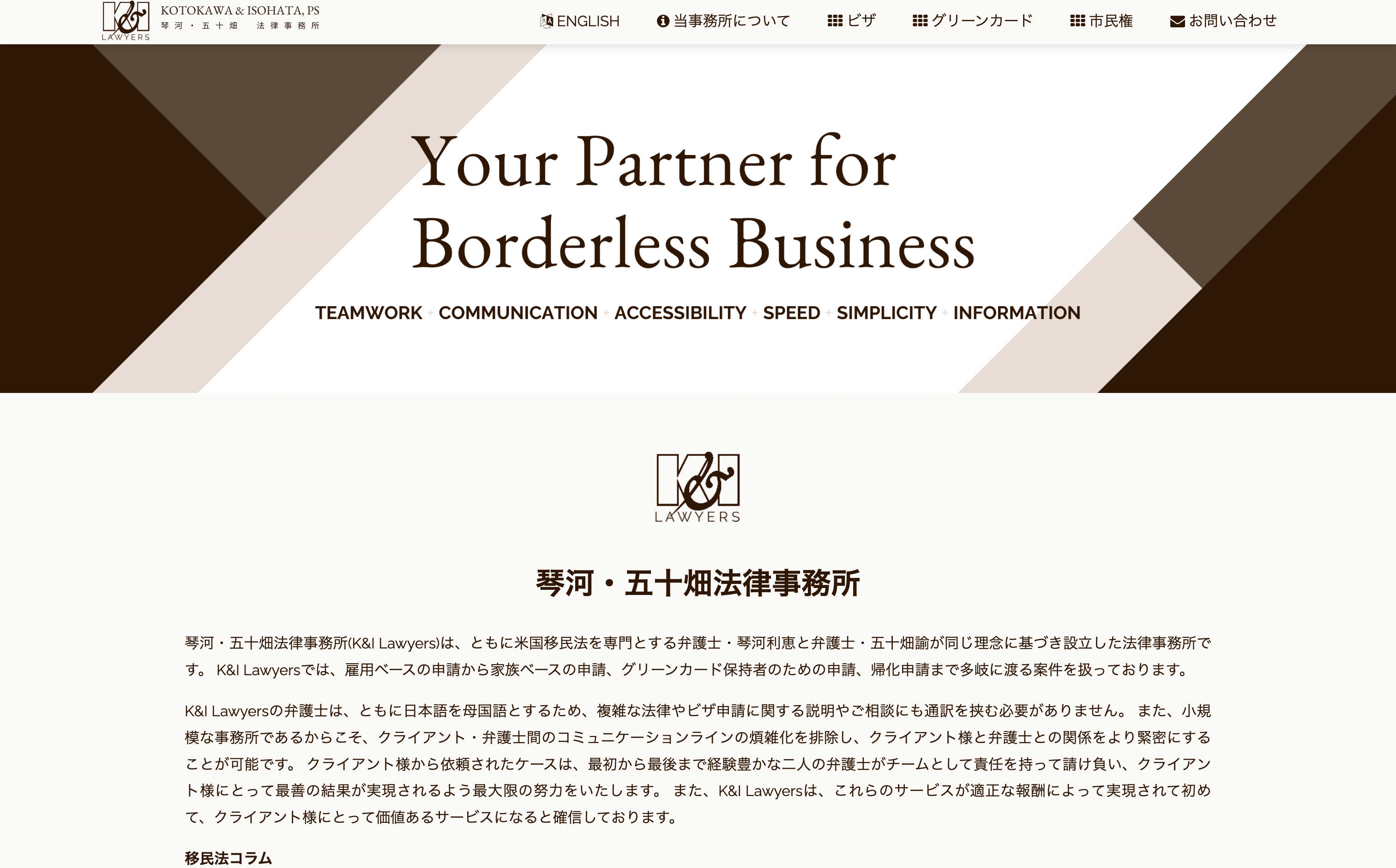 K&I Lawyers Website
